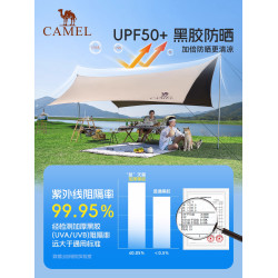 【防曬防雨二合一】駱駝黑膠天幕帳篷戶外露營裝備野營遮陽棚可攜式
