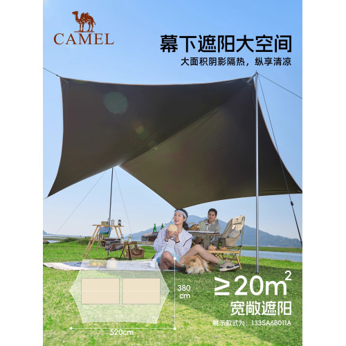 【防曬防雨二合一】駱駝黑膠天幕帳篷戶外露營裝備野營遮陽棚可攜式