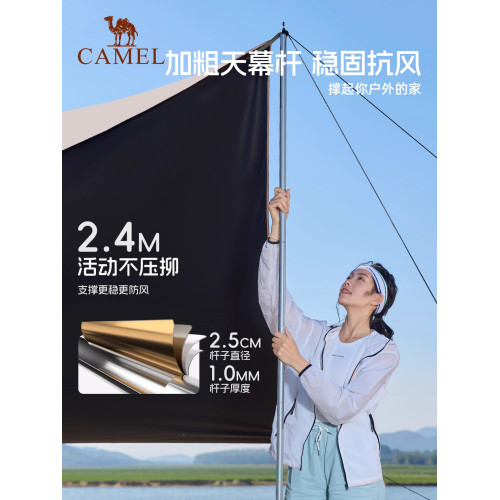 【防曬防雨二合一】駱駝黑膠天幕帳篷戶外露營裝備野營遮陽棚可攜式