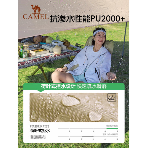 【防曬防雨二合一】駱駝黑膠天幕帳篷戶外露營裝備野營遮陽棚可攜式