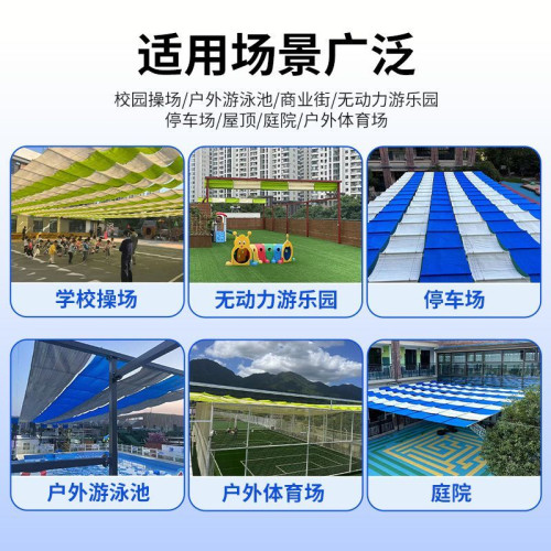 波浪款彩色遮陽網可收縮移動遮陽天幕戶外遊泳池幼兒園操場專用網