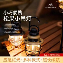 山之客松果彈力小吊燈戶外露營燈照明燈掛燈充電超長續航帳篷燈
