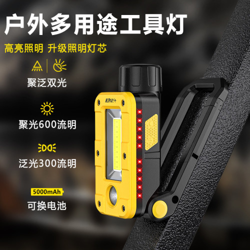 新款工作燈汽修維修燈LED磁吸強光修車汽車維修照明燈手電筒充電
