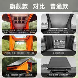 捷速亞鋁合金三角型車頂帳篷 超薄篷硬殼SUV全自動遊擡高增高