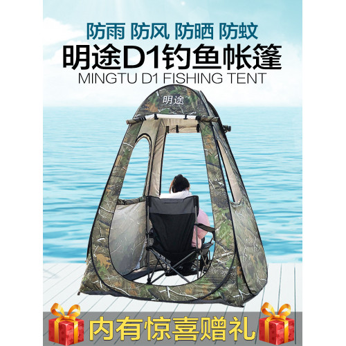 明途D1釣魚帳篷全自動防雨棚速開單人折曡戶外透明冬季冰釣曬太陽