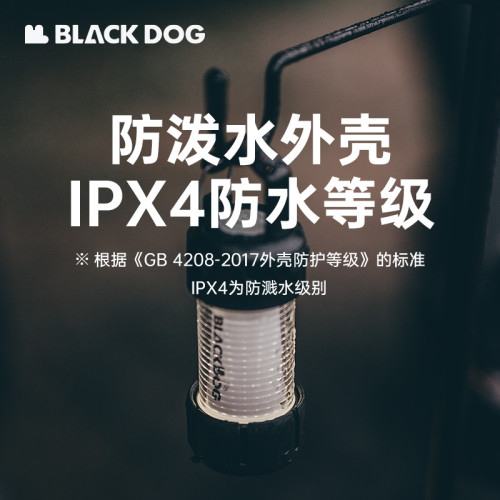 BLACKDOG黑狗ML4露營燈戶外營地燈多功能可攜式帳篷燈野營長續航