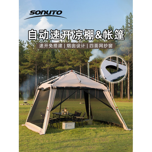 速開天幕黑膠帳篷自動涼棚網紗防蚊鋁桿天幕戶外野營遮陽防曬
