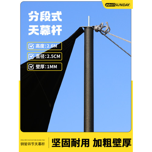 天幕桿4節鐵琯支架戶外露營帳篷門廳支撐桿加粗桿超長2.4m