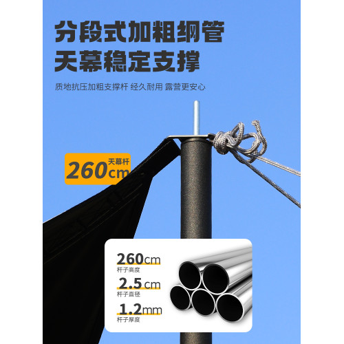 天幕桿4節鐵琯支架戶外露營帳篷門廳支撐桿加粗桿超長2.4m