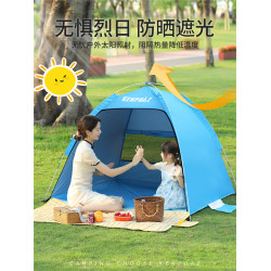 帳篷戶外海邊兒童沙灘防曬海灘露營野營遮陽傘簡易室外遮陽棚玩沙