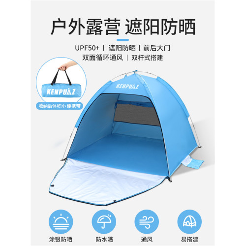 帳篷戶外海邊兒童沙灘防曬海灘露營野營遮陽傘簡易室外遮陽棚玩沙