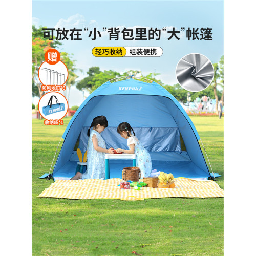帳篷戶外海邊兒童沙灘防曬海灘露營野營遮陽傘簡易室外遮陽棚玩沙