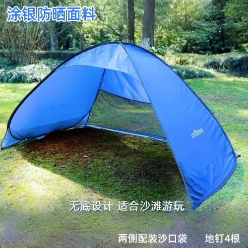 兒童玩沙挖沙帳篷海邊無底沙灘可攜式戶外公園天幕野營野餐遮陽防曬