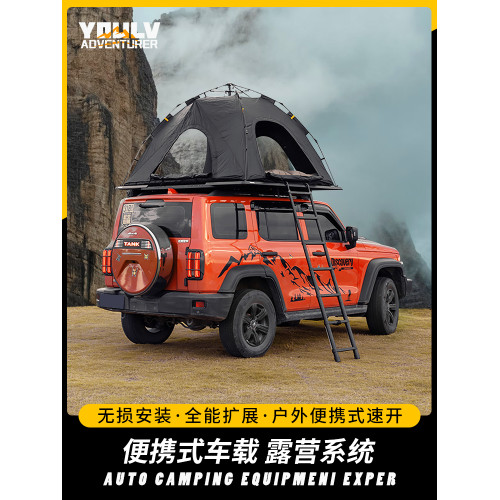 車頂帳篷多功能拓展平台坦克越野戶外露營改裝快開可攜式套裝帶爬梯