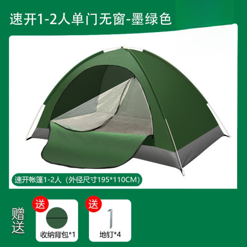 防水可攜式帳篷戶外野營折曡全自動帳篷3-4人沙灘簡易速開雙人鋁合