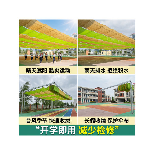 新疆戶外電動遮陽簾遮陽篷遮陽網幼兒學校遊樂場遊泳池遮陽天幕