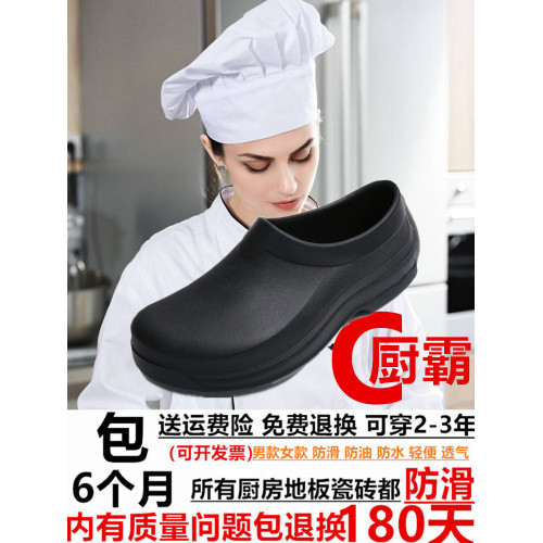 專業廚師鞋女防滑防水防油黑色酒店後廚工作廚房專用透氣防臭涼鞋