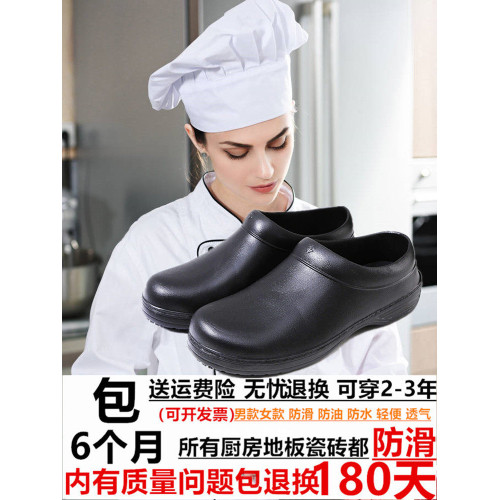 專業廚師鞋女防滑防水防油黑色酒店後廚工作廚房專用透氣防臭涼鞋