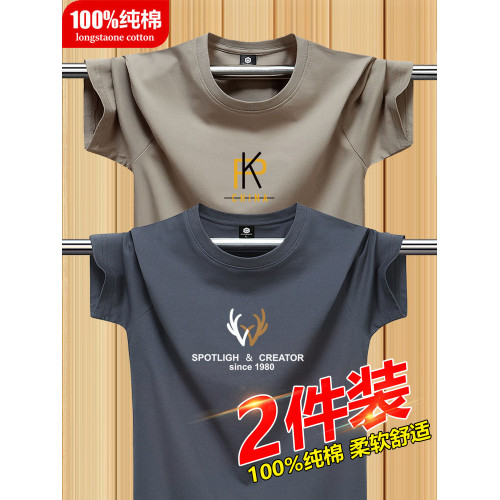2件裝重磅純棉短袖t恤男圓領夏季寬鬆上衣體恤大碼半袖打底衫潮流