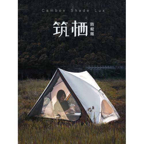 秋野地三角自動速開帳篷戶外可攜式露營公園沙灘遮陽室內兒童野餐帳