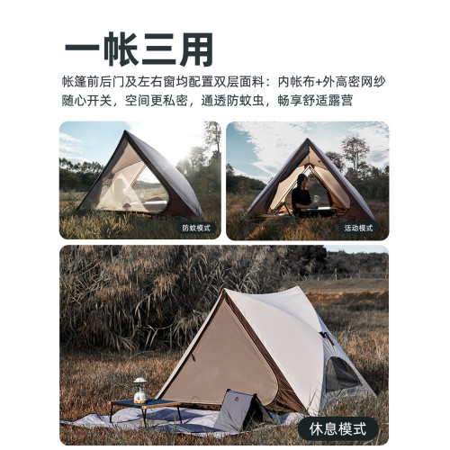 秋野地三角自動速開帳篷戶外可攜式露營公園沙灘遮陽室內兒童野餐帳