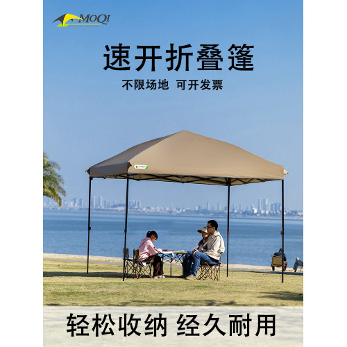 莫崎戶外遮陽棚速搭折曡涼篷客廳帳篷炊事帳廣告折曡帳篷露營防雨