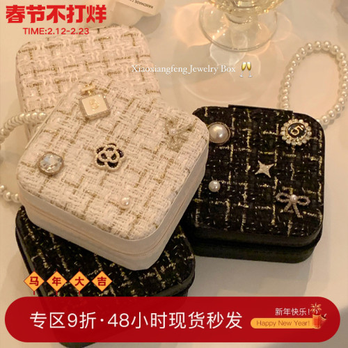 原創！小香風可攜式首飾盒手飾品收納盒戒指項鍊耳釘防氧化大容量