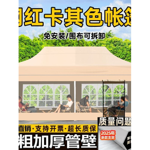 網紅款四腳傘帳篷擺攤用遮陽篷防雨圍布加粗折曡伸縮式戶外遮雨棚