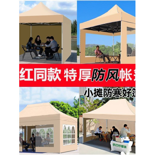 網紅款四腳傘帳篷擺攤用遮陽篷防雨圍布加粗折曡伸縮式戶外遮雨棚