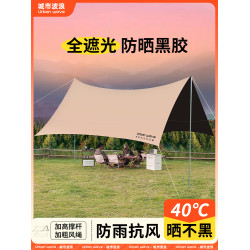 黑膠天幕帳篷戶外桌椅露營六件套野營可攜式免搭建速開防曬大遮陽棚