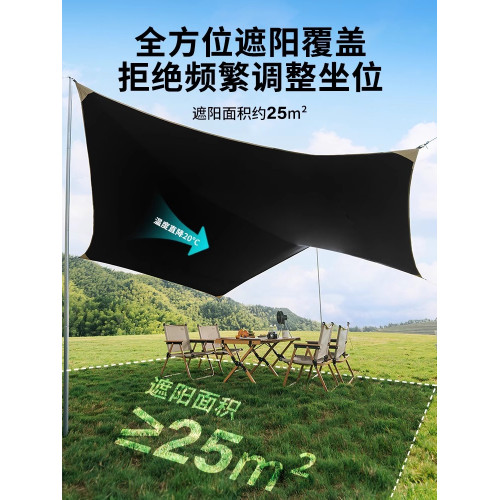 黑膠天幕帳篷戶外桌椅露營六件套野營可攜式免搭建速開防曬大遮陽棚