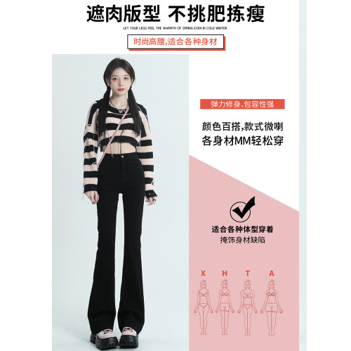 黑色微喇牛仔褲女2026新款小個子彈力高腰顯瘦垂感馬蹄喇叭褲