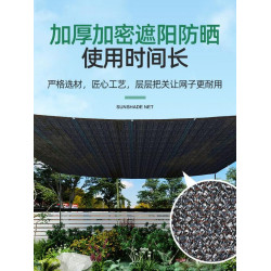 戶外遮陽網包邊打孔防曬網天幕陽台隱私網樓頂隔熱網四角遮陽帆