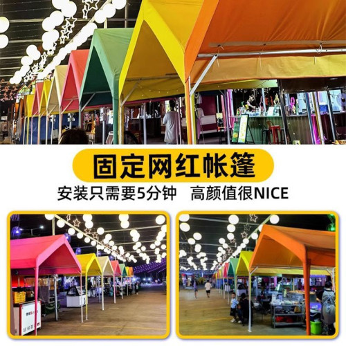 戶外網紅集市帳篷組裝露營室外庭院帳篷防風保暖圍擋宵夜餐飲擺攤