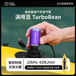 雲杉高能渦噴豆氣墊後後背包艇泳圈戶外露營迷你充氣泵可攜式高壓打氣筒