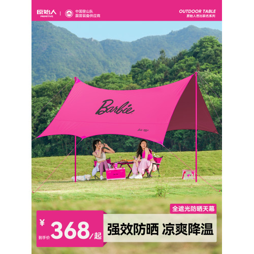 原始人芭比彩膠天幕帳篷戶外桌椅露營全套裝備大號防曬黑膠遮陽棚 原始人芭比彩膠天幕帳篷戶外桌椅露營全套裝備大號防曬黑膠遮陽棚