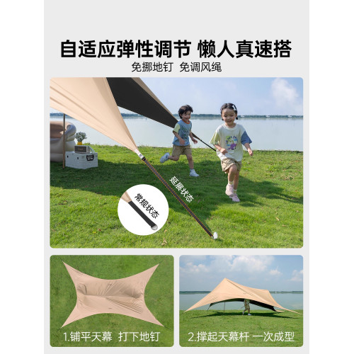 原始人速搭速開黑膠天幕免搭建懶人新型露營野營帳篷戶外2025新款