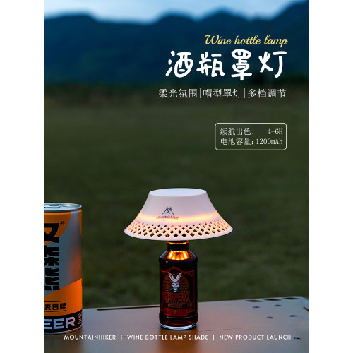 山之客酒瓶燈罩戶外露營燈野營氛圍燈防水可攜式收納營地照明帳篷燈