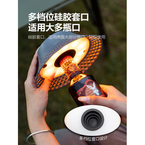 山之客酒瓶燈罩戶外露營燈野營氛圍燈防水可攜式收納營地照明帳篷燈