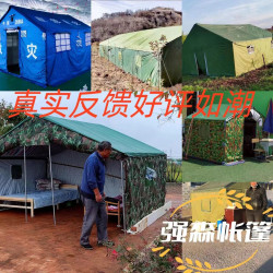 戶外工地帳篷防暴雨小房子野外軍工棉帳篷保暖加厚救災大帆布養殖