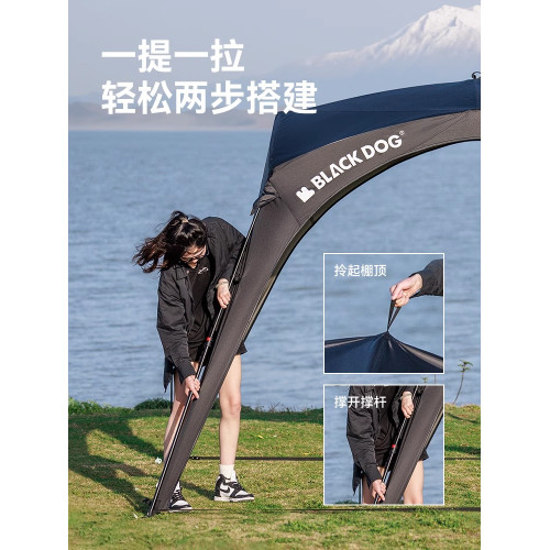 BLACKDOG黑狗速開穹頂星穹天幕戶外露營黑膠防曬帳篷遮陽棚免搭建