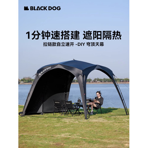 BLACKDOG黑狗速開穹頂星穹天幕戶外露營黑膠防曬帳篷遮陽棚免搭建