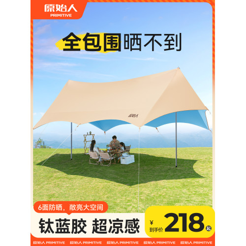 原始人彩膠天幕帳篷戶外2026新款露營新型野營沙灘防曬遮陽棚黑膠