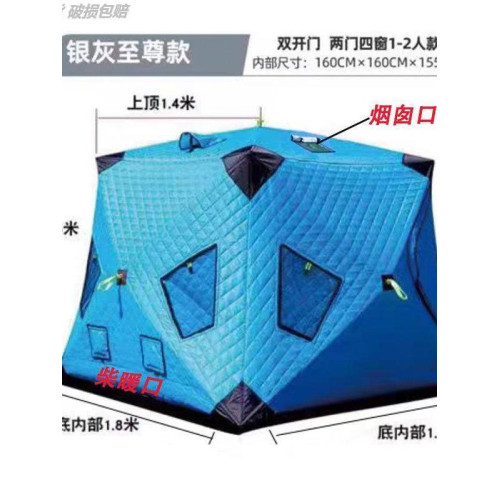 加棉加厚冰釣屋戶外露營防寒可攜式棉帳篷冬季保溫釣魚帳篷防風防雨