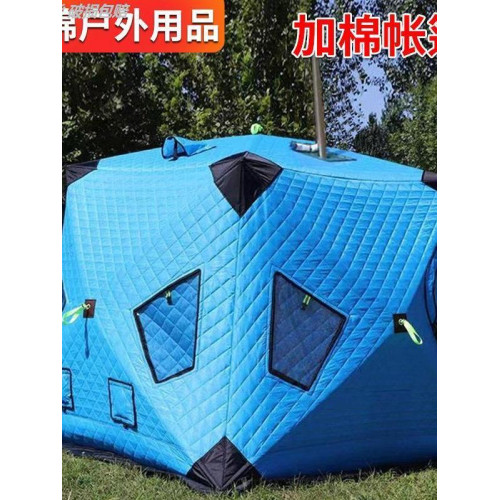 加棉加厚冰釣屋戶外露營防寒可攜式棉帳篷冬季保溫釣魚帳篷防風防雨