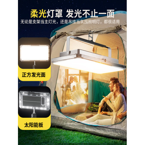 戶外露營燈超長續航太陽能充電照明燈超亮擺攤夜市燈大容量應急燈