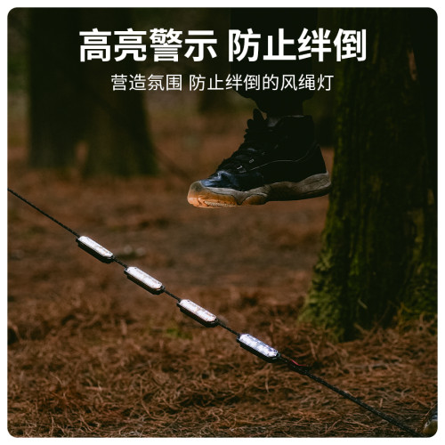 soomloom舒鹿戶外露營風繩燈帳篷燈天幕氛圍燈雙向磁吸多功能營燈