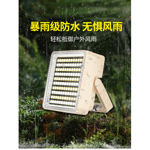 戶外露營燈超亮充電照明燈超長續航野營帳篷太陽能氛圍led應急燈