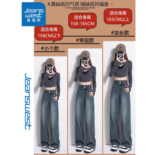 真維斯 JEANS復古窄版濶腿牛仔褲女春季新款高腰顯瘦小個子直筒褲