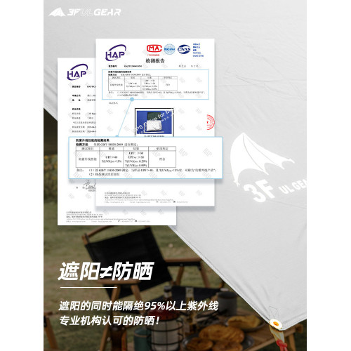 三峰出戶外天幕15D輕塗銀塗矽防雨防曬露營天幕釣魚沙灘遮陽帳篷